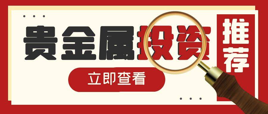 2025年香港十大专业贵金属交易平台最新排名（权威认证）