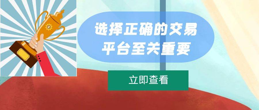 现货黄金适合短线交易还是长线交易？国内有安全的黄金交易平台吗