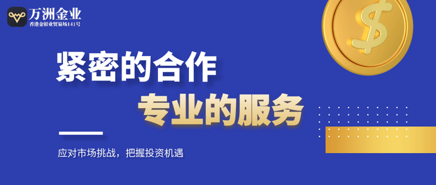 万洲金业厚积薄发优化升级交易软件，不断提升投资者交易体验