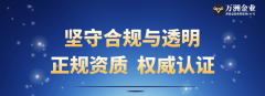 网上炒黄金是骗人的吗？万洲金业正规贵金属交易平台赢得广泛信赖