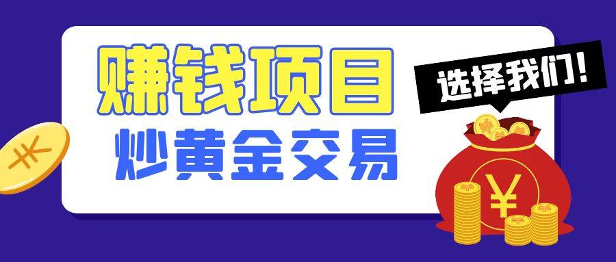 2025年广受用户好评的十大炒黄金平台排行榜