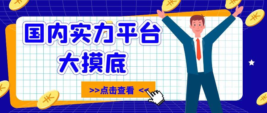 境内合法的黄金现货交易平台有哪些？选平台安全可靠最重要