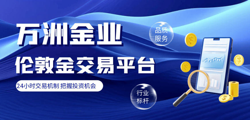 2025国内外伦敦金交易平台对比，一文看懂如何选择！