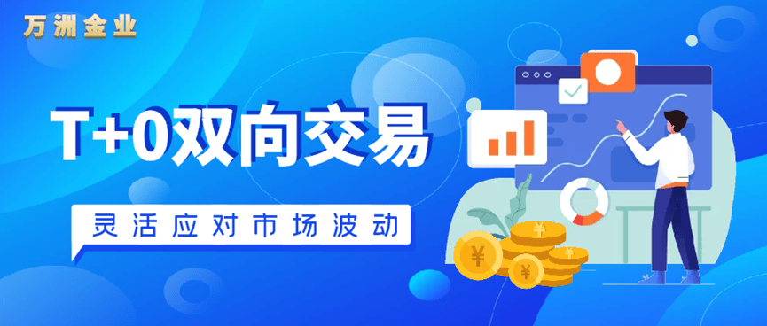 特朗普胜选促金价大跌，万洲金业助您把握黄金投资大行情