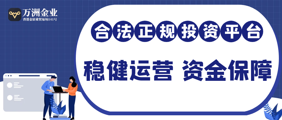 避险情绪升温下的黄金机遇风险并存：理性分析，稳步前行