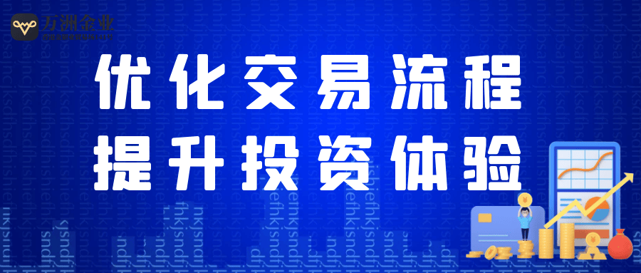 品牌与服务并重，万洲金业专注黄金投资新高地