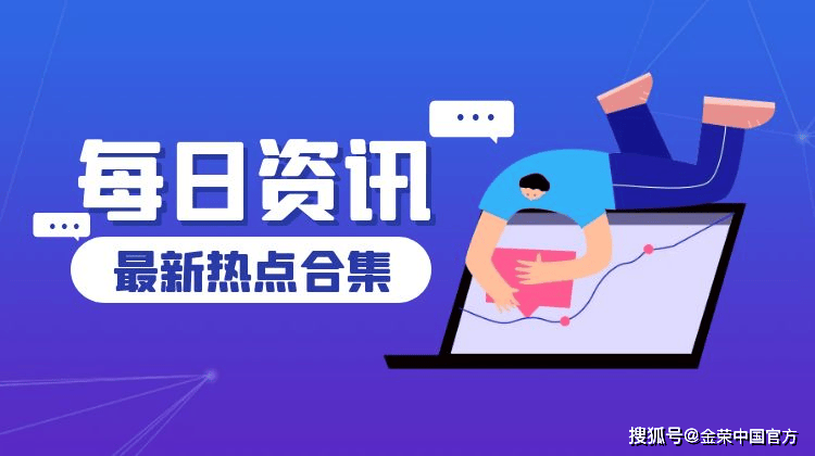 金荣中国：特朗普关税不确定性引发关注，金价冲高回落维持多头趋势