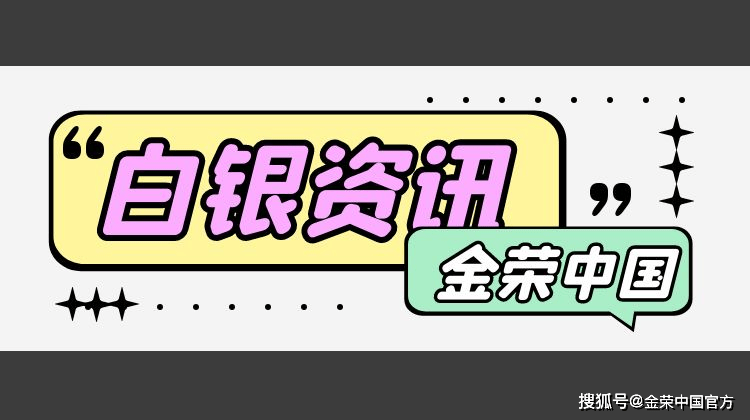 金荣中国1月21日白银行情分析：白银继续震荡关注31-30突破