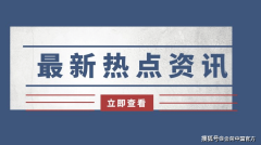 金荣中国：以色列和哈马斯达成停火协议，金价震荡走高维持涨势