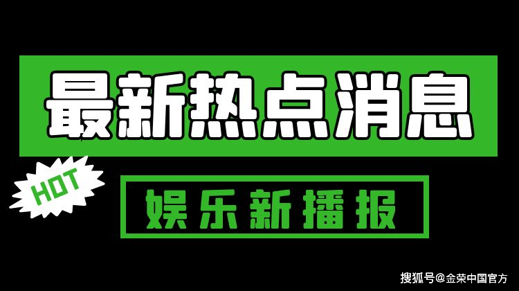 金荣中国：加沙停火协议或本周达成，金价高位回落加剧震荡