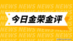 金荣中国：现货黄金于近期高位附近继续胶着，目前交投于2661美元附近