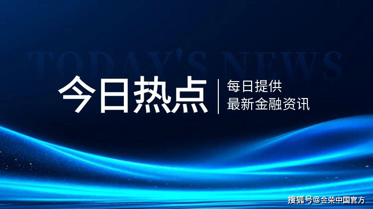 金荣中国：热点事件匮乏市场交投平淡，金价冲高回落加剧震荡走势