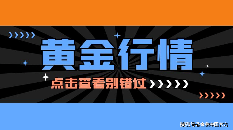 金荣中国12月27日黄金行情分析：黄金震荡反弹，关注2640多空争夺