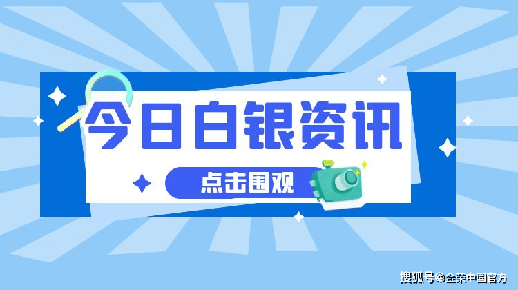 金荣中国12月26日白银行情分析：白银反弹后震荡关注30-30.2压力