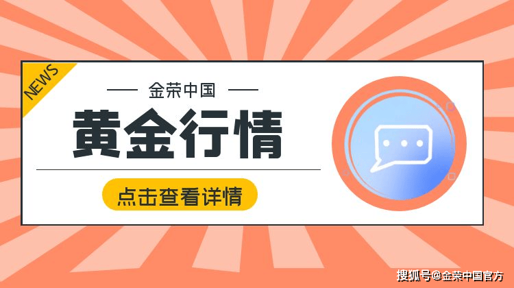 金荣中国12月26日黄金行情分析：黄金小幅震荡关注2640-2580突破