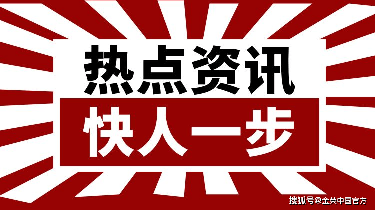 金荣中国：美通胀数据低于市场预期，金价触底反弹加剧震荡