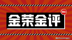 金荣中国：现货黄金空间受限震荡于昨日区间，目前交投于2606美元附近