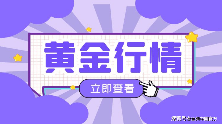 金荣中国12月20日黄金行情分析：黄金跌破2600关口，反弹高空为主