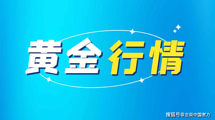 金荣中国12月17日黄金行情分析：黄金小幅震荡无方向