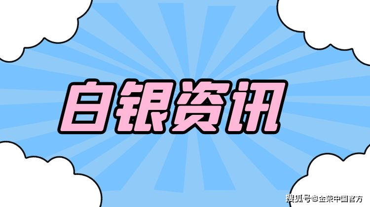 金荣中国12月13日白银行情分析：白银冲高回落跳水大跌，反弹高空为主