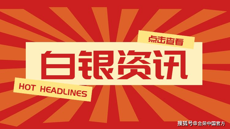 金荣中国12月12日白银行情分析：白银震荡偏多，关注32.3多空争夺