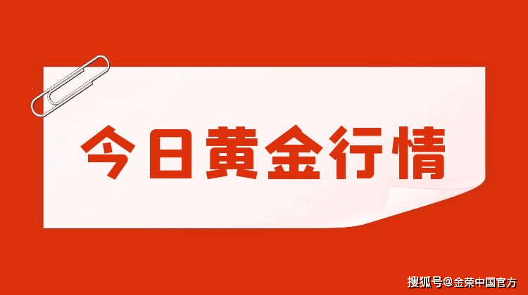 金荣中国12月12日黄金行情分析：黄金继续上涨，关注2720-2725压力