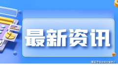 金荣中国：美就业数据乐观预期持续发酵，金价反弹无果维持震荡