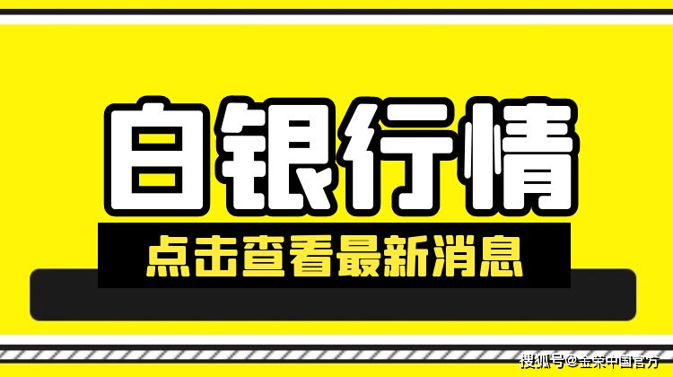 金荣中国11月28日白银行情分析：白银震荡探底，关注29.5-29支撑