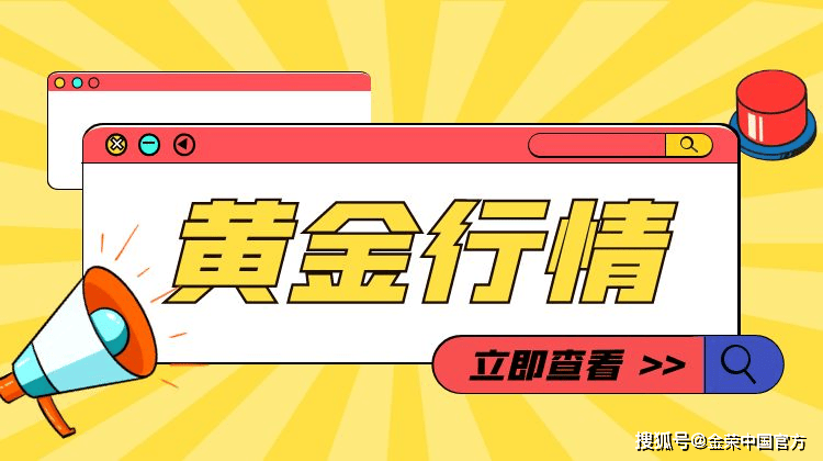 金荣中国11月27日黄金行情分析：黄金低位震荡，继续反弹高空