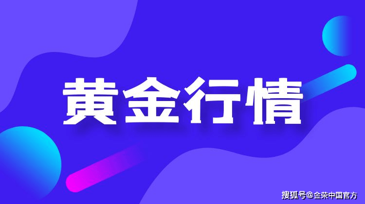 金荣中国11月26日黄金行情：黄金跳水大跌，反弹高空为主