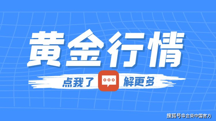 金荣中国11月22日黄金行情分析：黄金进一步反弹回调低多看2700上方