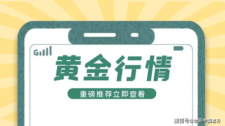 金荣中国11月21日黄金行情分析：黄金关注2650-2660多空争夺