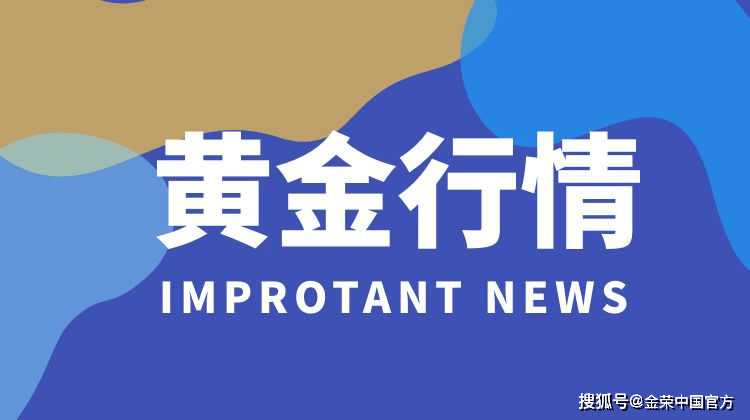 金荣中国11月20日黄金行情分析：黄金短期关注2650多空争夺