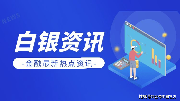 金荣中国11月19日白银行情分析：白银反弹关注31.5附近多空争夺