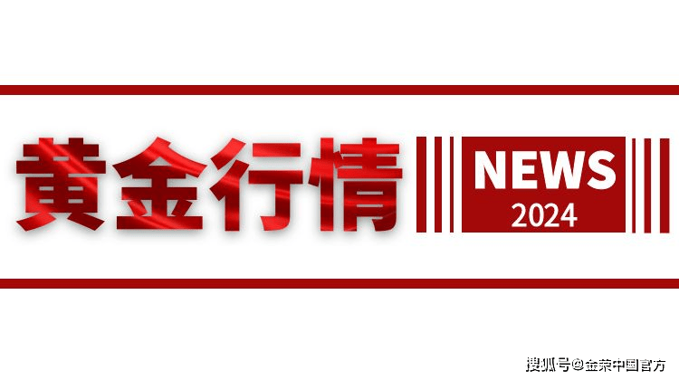 金荣中国11月14日黄金行情分析：黄金继续下跌，反弹高空为主