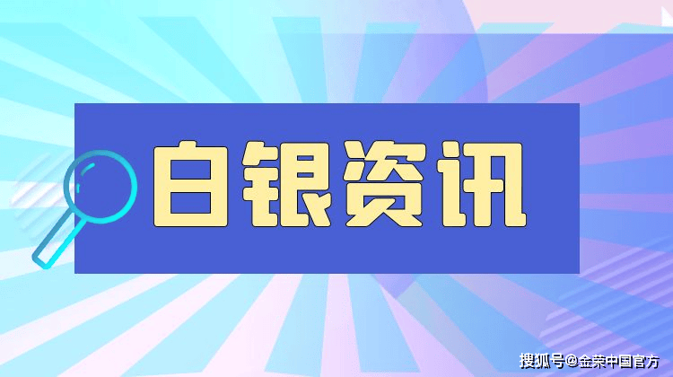 金荣中国11月12日白银行情分析：白银继续下跌，继续反弹高空