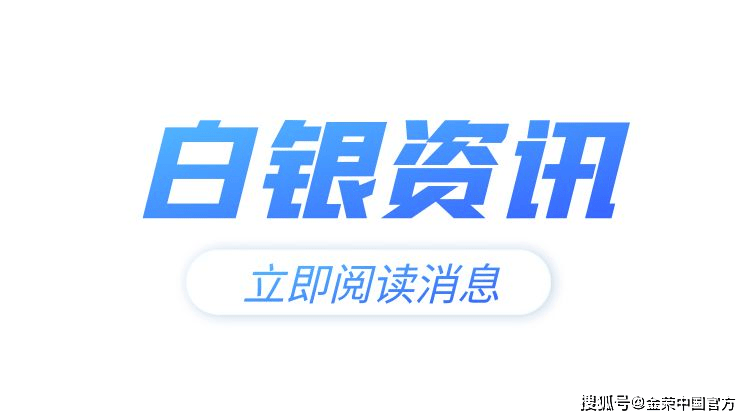 金荣中国11月11日白银行情分析：白银震荡下跌，反弹高空为主