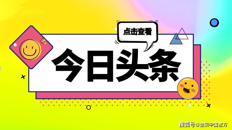 金荣中国：黄金ETF持仓持续减少，金价冲高回落维持震荡