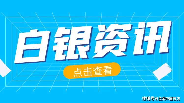 金荣中国12月17日白银行情分析：白银低位小幅震荡仍然偏空