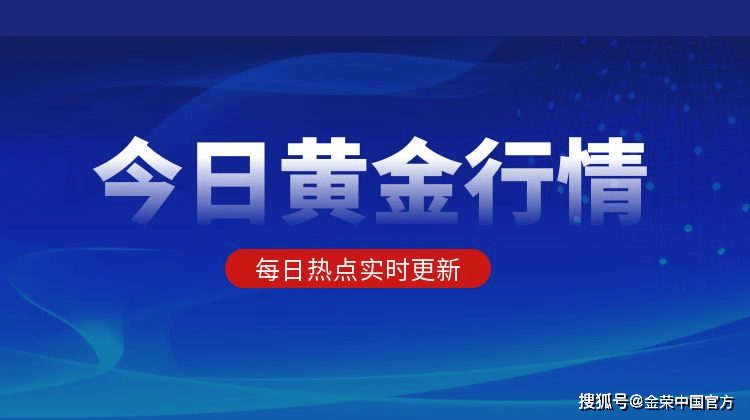 金荣中国12月3日黄金行情分析：黄金继续短期线附近震荡无方向