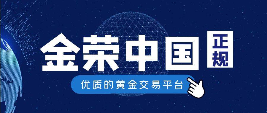 【新手必备】国内炒黄金平台入门手册：从零到精通