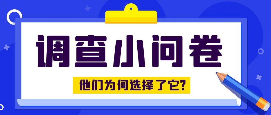 【用户之声】金荣中国App：他们为何选择了它？