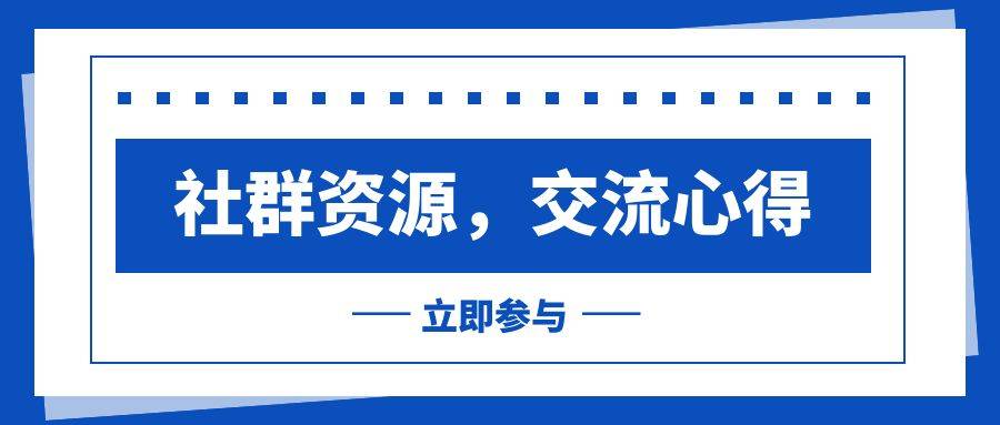 【互动环节】炒黄金白银开户：社群资源，交流心得