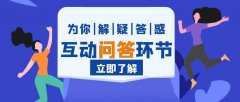 【互动环节】炒黄金白银开户：社群资源，交流心得